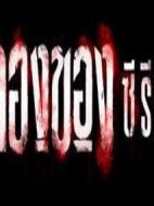 惡魔的藝術(shù)劇情介紹(1-0全集)