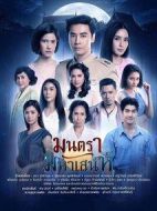 月咒魅影劇情介紹(1-26全集)