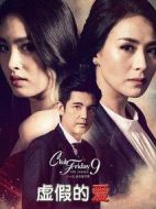 虛假的愛劇情介紹(1-4全集)