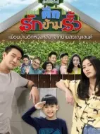 逗愛藩籬劇情介紹(1-36全集)