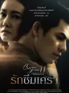 抑郁的愛(ài)劇情介紹(1-5全集)