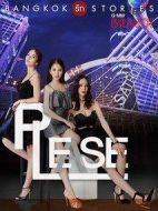 曼谷愛情故事之拜托劇情介紹(1-13全集)