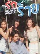 情歌系列之或愛或恨劇情介紹(1-5全集)