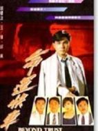 命運(yùn)快車劇情介紹(1-24全集)