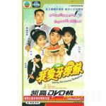 我愛牙擦蘇劇情介紹(1-20全集)