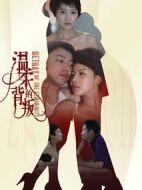 溫柔的背叛劇情介紹(1-34全集)