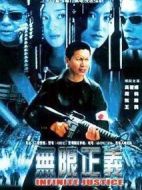無限正義劇情介紹(1-22全集)