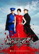 偏偏喜歡你劇情介紹(1-44全集)