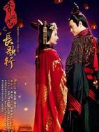 秀麗江山之長歌行劇情介紹(1-56全集)