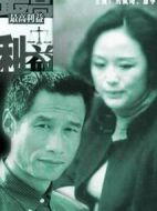 最高利益海報(bào)