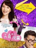 天真遇到現(xiàn)實(shí)DVD版劇情介紹(1-34全集)