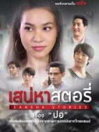 愛的故事之美麗的她劇情介紹(1-4全集)