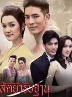 虔誠(chéng)的祈禱劇情介紹(1-12全集)