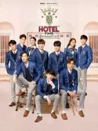 酒店之星劇情介紹(1-0全集)