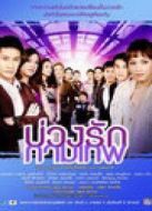 丘比特的圈套（國語版）劇情介紹(1-26全集)