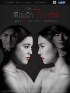 撕心裂愛海報(bào)