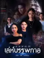 輪回的捉弄劇情介紹(1-0全集)