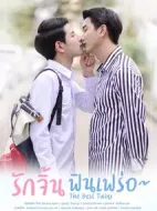 雙子偷心海報(bào)