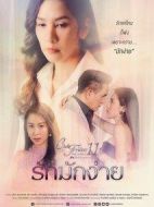 輕率的愛劇情介紹(1-5全集)