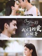 我們的愛不相等劇情介紹(1-4全集)