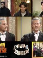 鐳射劇場之偏門家族劇情介紹(1-3全集)