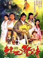 轉(zhuǎn)世驚情劇情介紹(1-20全集)