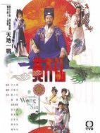 雨神黃大仙劇情介紹(1-18全集)