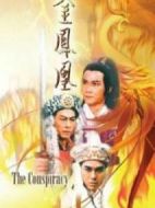 金鳳凰劇情介紹(1-25全集)