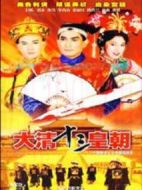 滿清十三皇朝之血染紫禁城劇情介紹(1-20全集)