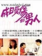 成日受傷的男人劇情介紹(1-20全集)