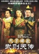 無字碑歌劇情介紹(1-40全集)