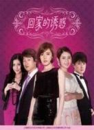 回家的欲望劇情介紹(1-35全集)