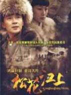 松花江上劇情介紹(1-49全集)