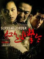 紅色追擊令劇情介紹(1-27全集)