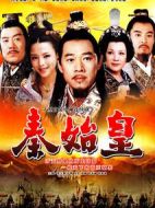 秦始皇劇情介紹(1-33全集)