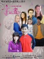 幸運(yùn)者劇情介紹(1-20全集)