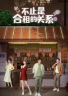 不止是合租的關(guān)系劇情介紹(1-45全集)