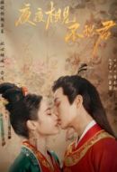 夜夜相見不識(shí)君