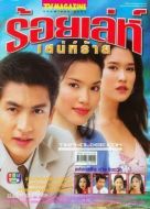 千方百計愛上你海報