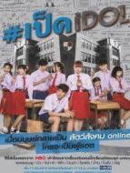 網(wǎng)紅養(yǎng)成記 泰語版劇情介紹(1-8全集)