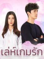 愛(ài)在旅途之反轉(zhuǎn)愛(ài)情