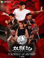 雙猴記[泰語(yǔ)版]劇情介紹(1-13全集)