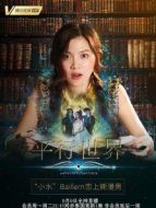 平行世界[泰語版]劇情介紹(1-20全集)