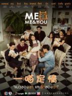 一喵定情[泰語版]