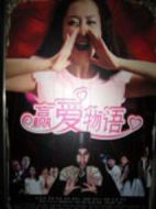 贏愛物語劇情介紹(1-10全集)