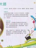 武偈大師劇情介紹(1-全集)