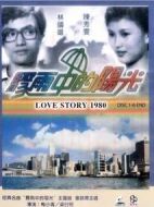 驟雨中的陽光劇情介紹(1-20全集)