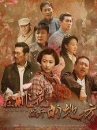 在桃花盛開的地方劇情介紹(1-30全集)