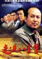 走進(jìn)八里堡劇情介紹(1-20全集)