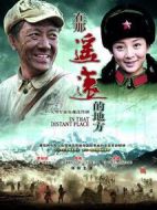 在那遙遠(yuǎn)的地方